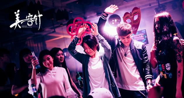 《美容针》采阴补阳特辑 杜天皓五步套牢可爱