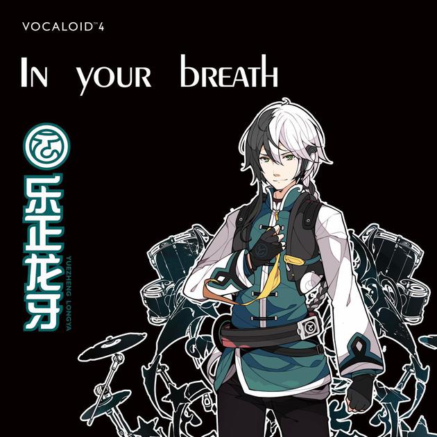 试听曲《In your breath》封面