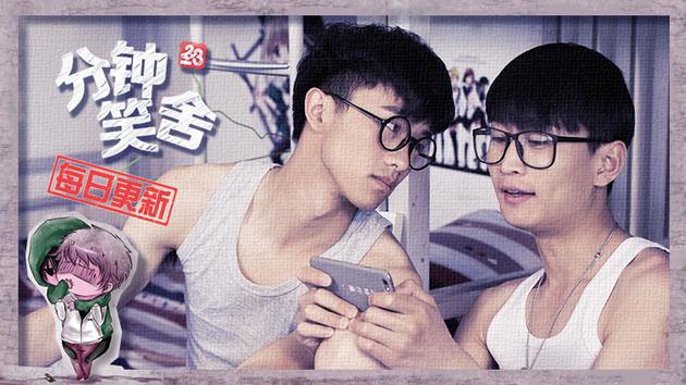 青春校园短视频《分钟笑舍》 大曝宿舍趣事