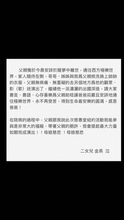 谢金燕声明全文