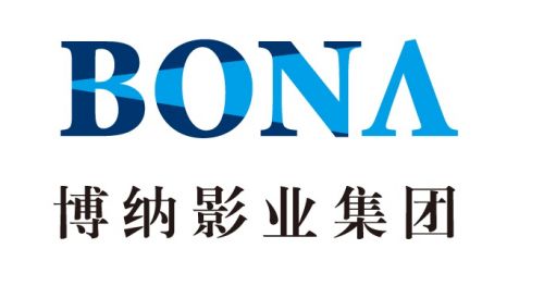 博纳