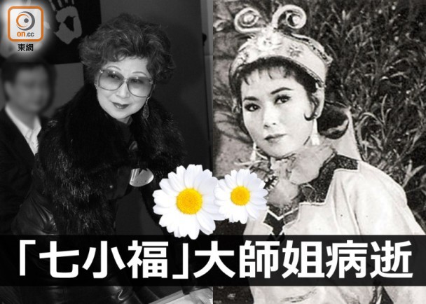 武侠女星于素秋女士