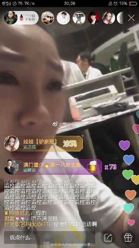 直播中，刘某一直哭诉被工作人员“欺负”。