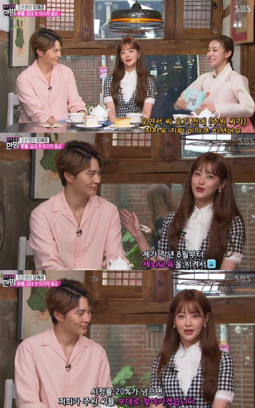 吴涟序承诺《我的野蛮女友》收视率破20%就去军队探望周元