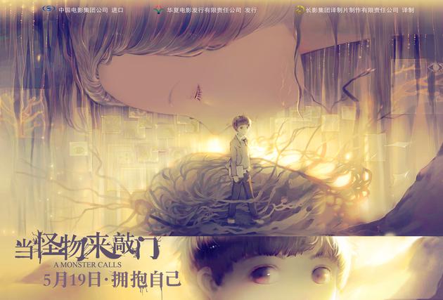 舞小仙手绘版海报