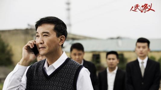 《人民的名义》李达康