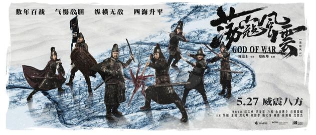 《荡寇风云》如履薄冰版海报