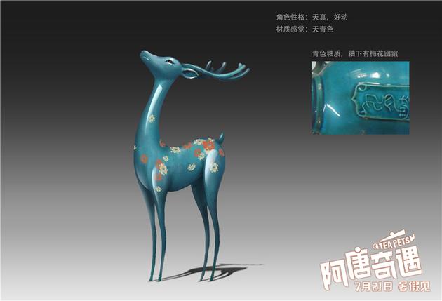 茶宠梅花鹿