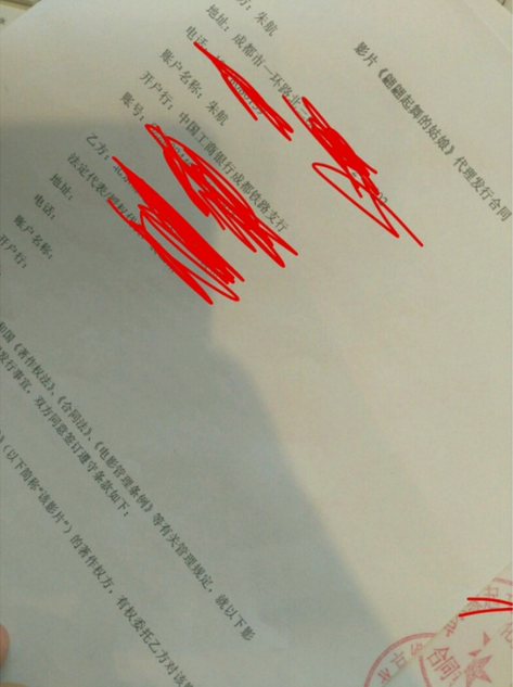 发行合同
