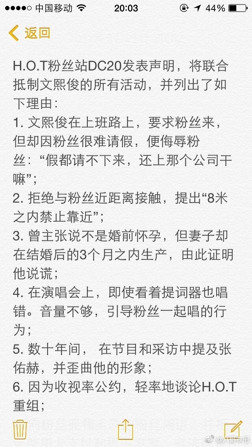粉丝历数文俊熙数宗“罪”