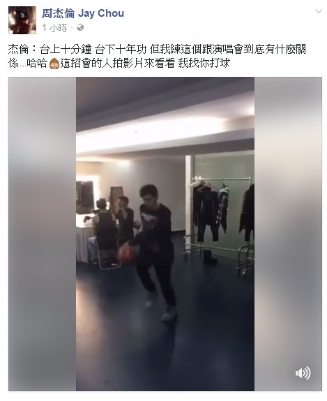 周杰伦脸书截图