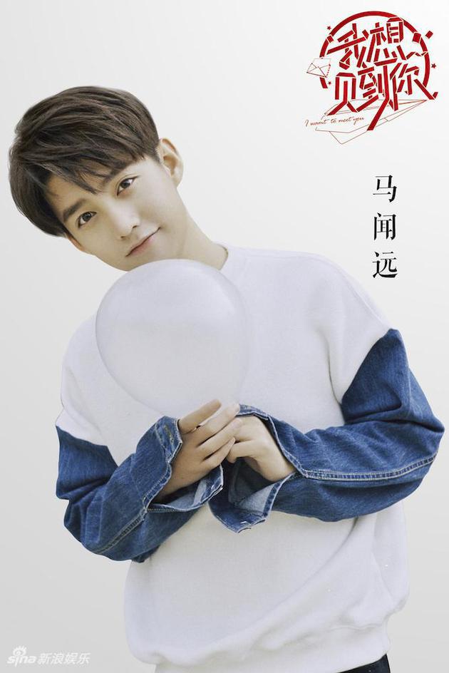 《我想见到你》马闻远"弟控"变身百家小哥哥