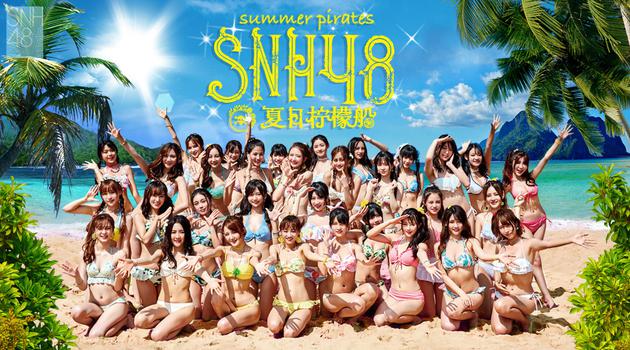 SNH48