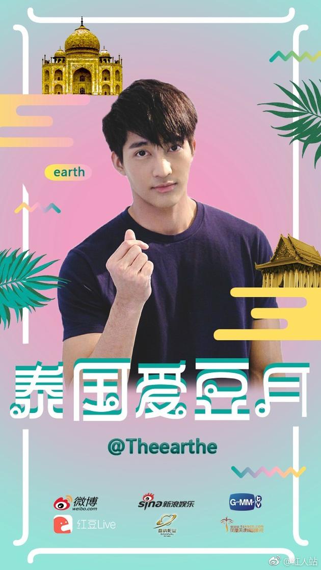 泰国爱豆月迎来小鲜肉earth 帅气出演《水男孩》