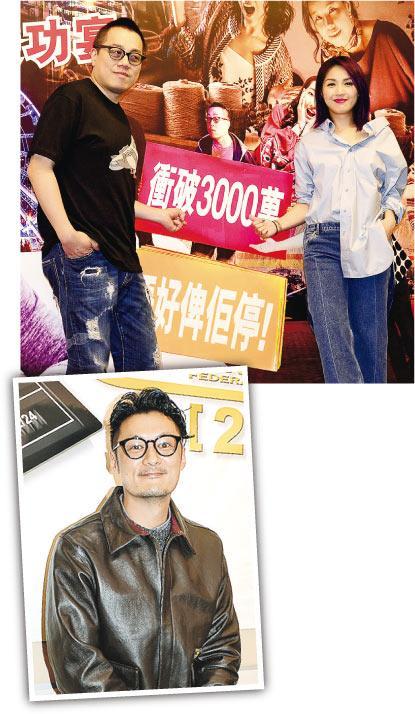 《春娇救志明》的香港票房已冲破3000万元，导演彭浩翔（左）与杨千嬅（右）前晚（5月21日）出席庆功宴，但余文乐（小图）却缺席。