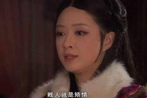 图片来自电视剧《甄嬛传》