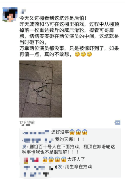 马可险被重物砸伤