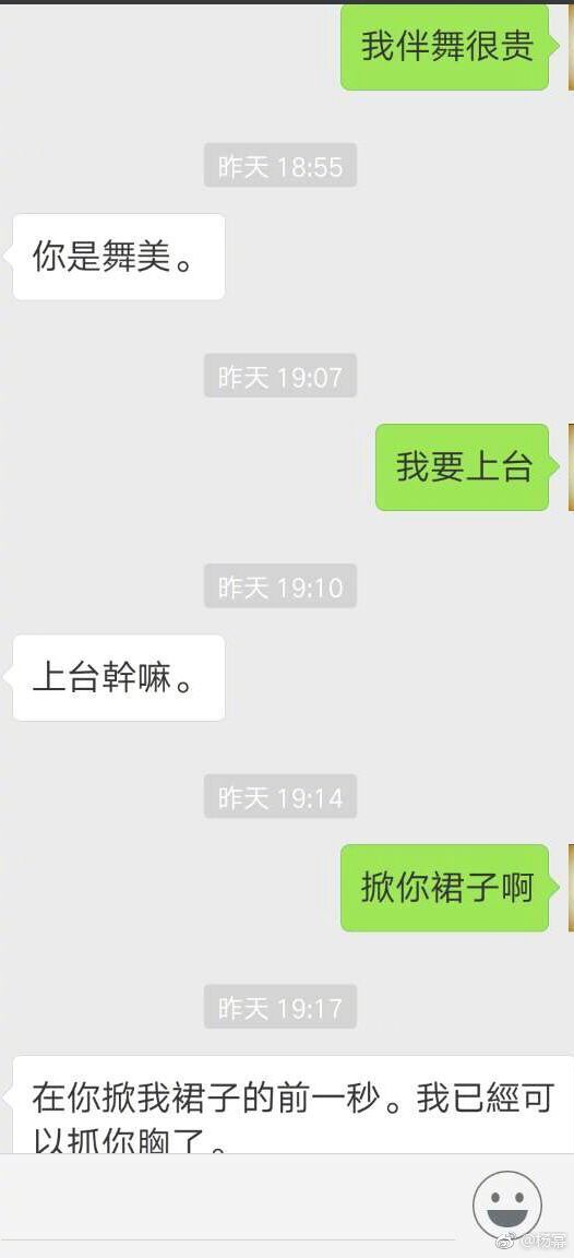 周笔畅演唱会杨幂要去掀她裙子?网友:这画面太美