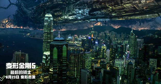 《变形金刚5》巨型飞船入侵地球