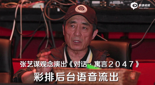 张艺谋