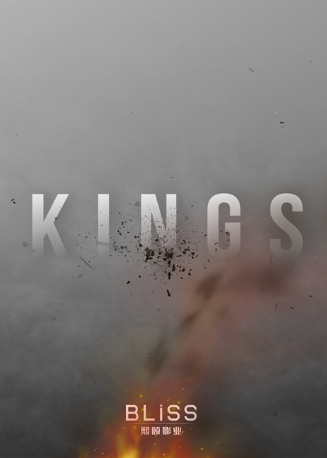 《Kings》(译名《洛城浩劫》)海报