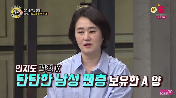 记者暗示该女团是以男性粉丝为主。