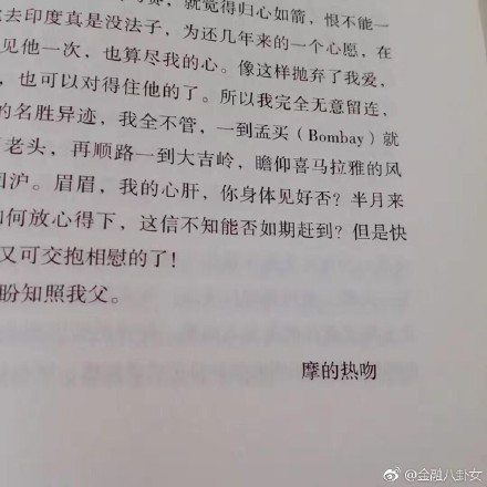 徐志摩花式署名