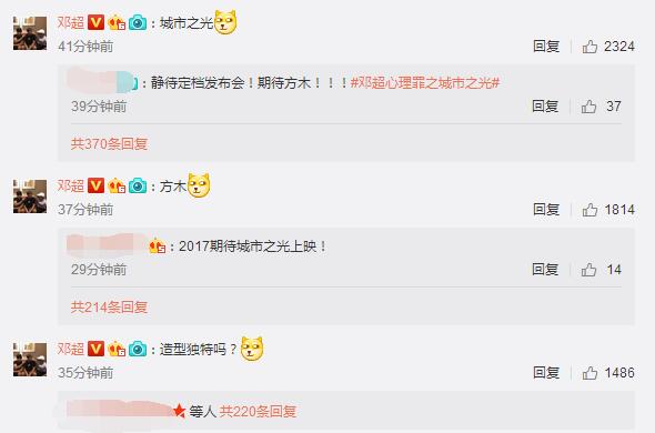 邓超称“方木”造型独特