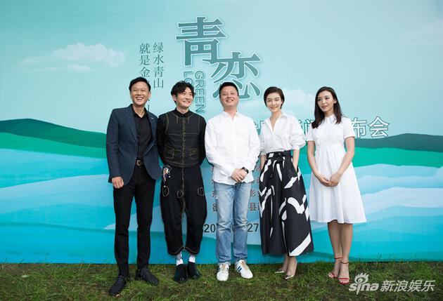 车晓青恋开机发布会