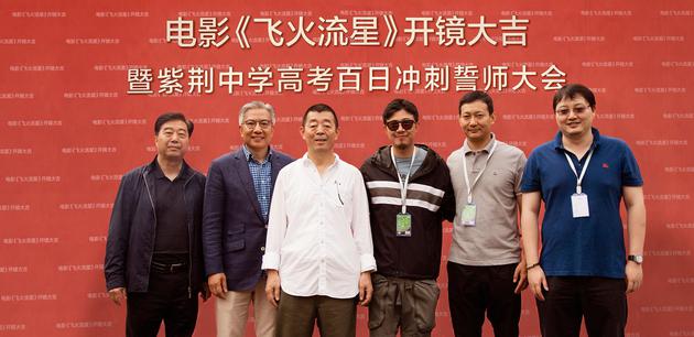 顾长卫新片《飞火流星》开机