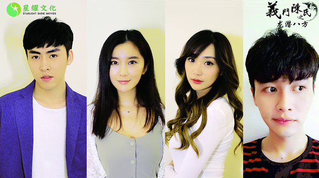 《龙潜八方》青年演员