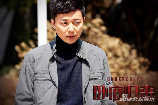 刘奕君《卧底归来》饰连忠