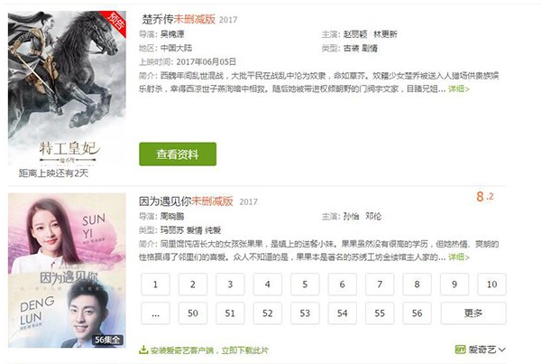 广电总局禁止传播未删减版视频 各大网站仍未落实