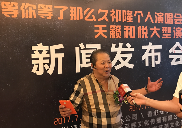 顾启荣接受媒体采访
