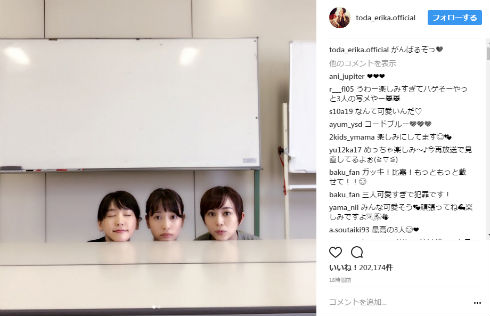 新垣结衣、户田惠梨香、比嘉爱未