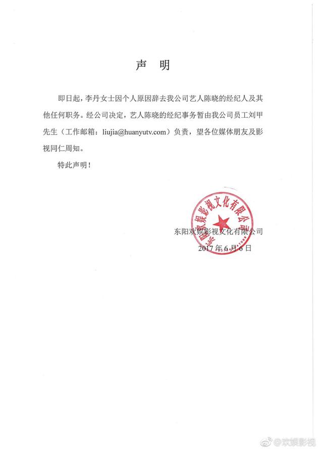 辞职声明