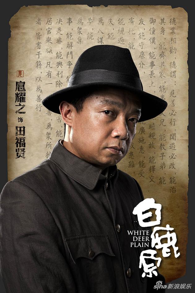 扈耀之 海报