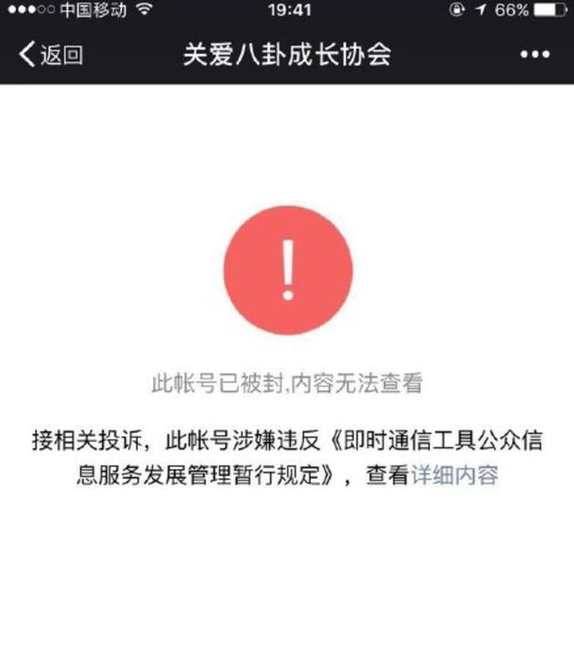 关八微信号被封