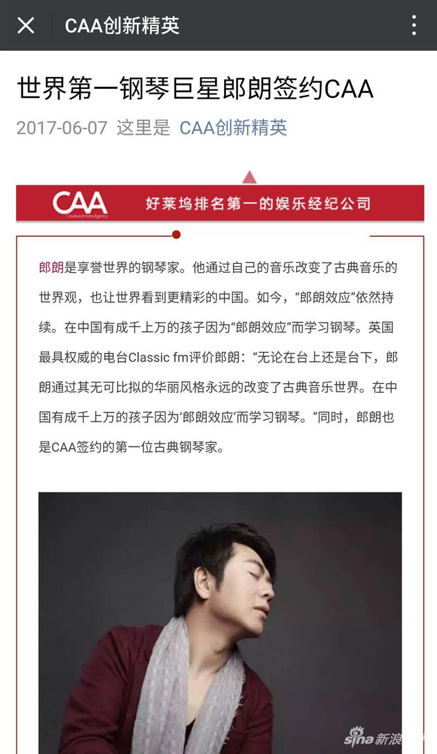 CAA官方微信发布