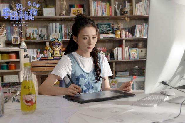 张润《李雷和韩梅梅》上映 韩梅梅“女大十八变”