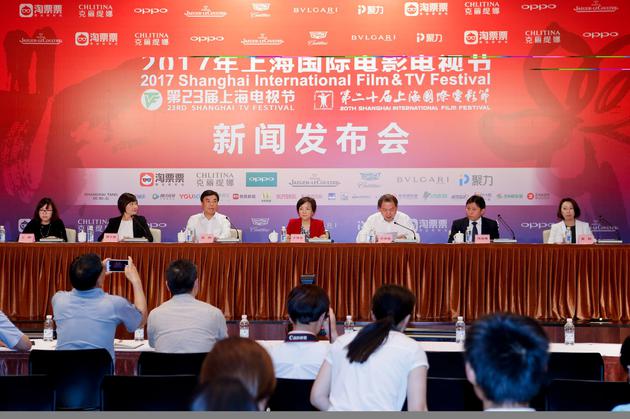 2017上海国际电影电视节新闻发布会
