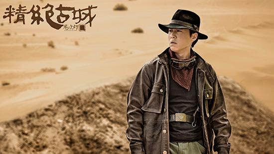 《鬼吹灯之精绝古城》