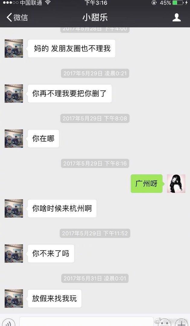 曝快手网红王乐乐精神出轨 19岁怀孕女友临盆