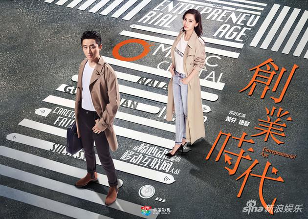 创业时代概念海报-横版
