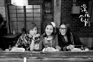 吴昕、李佳桐、谢承颖在剧中饰演因“泡面”结缘的三位“剩女”。