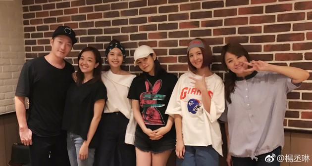 杨丞琳陈妍希等台北聚会 众人笑容甜美感情超好 