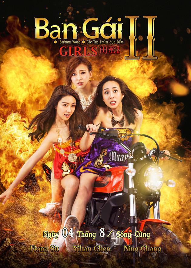 《闺蜜2:无二不作》“国际版”海报