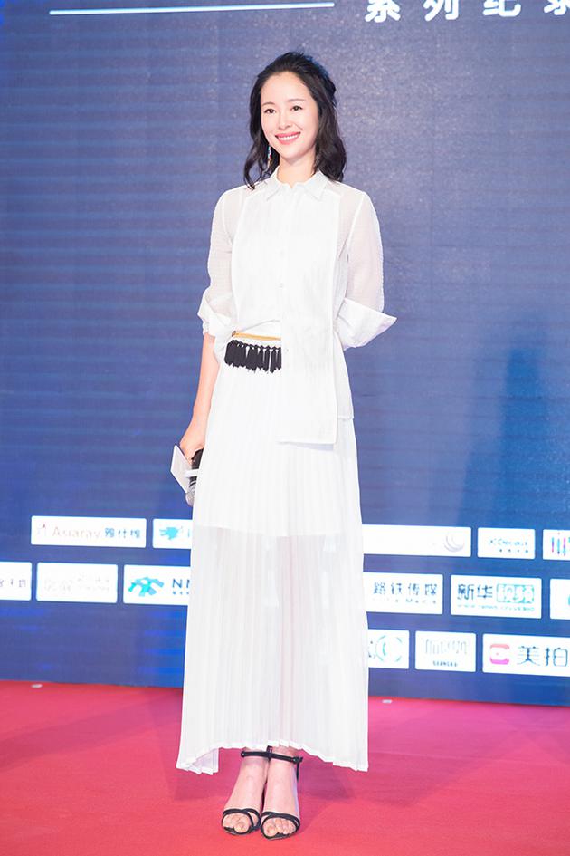 江一燕出席系列纪录片《明星探索之旅》发布会