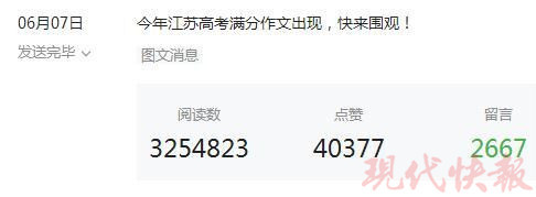 文章超300万阅读