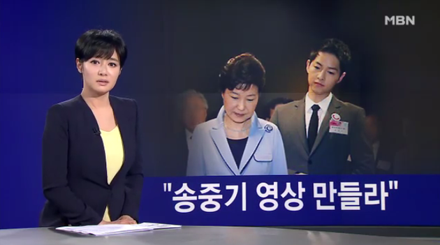 韩媒质疑朴槿惠滥用权力